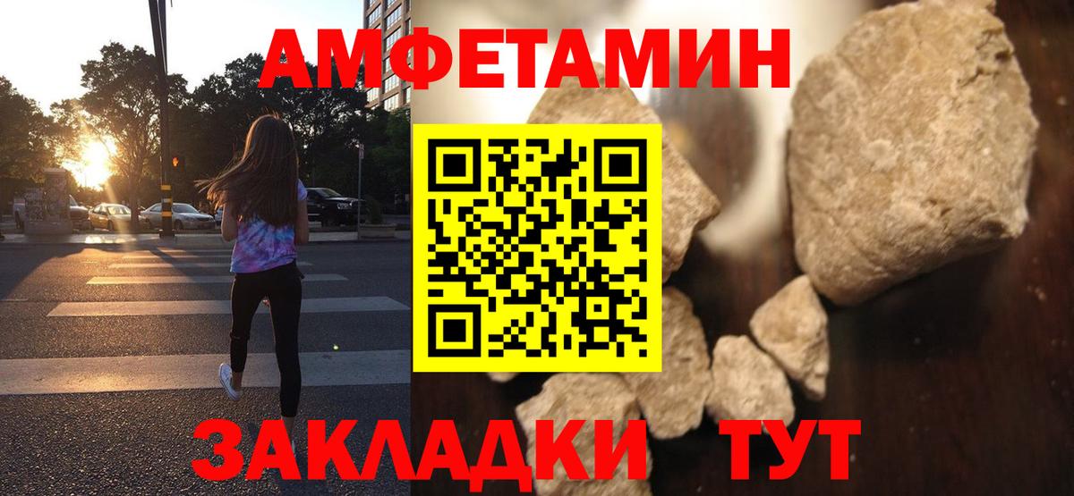 Amphetamine 98% Менделеевск