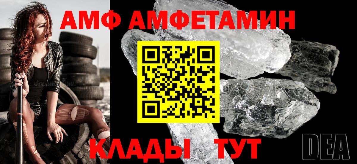 Амфетамин  Амфетамин Розовый  Вход с VPN  Менделеевск 