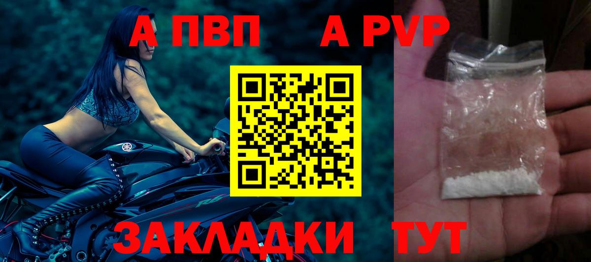 APVP Соль  Альфа ПВП крисы CK  Менделеевск  Вход с VPN  Alpha PVP VHQ 