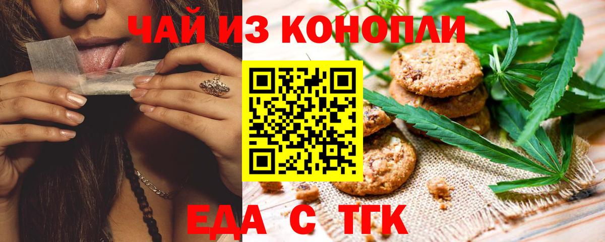 Cannafood марихуана  Вход с VPN  Менделеевск 