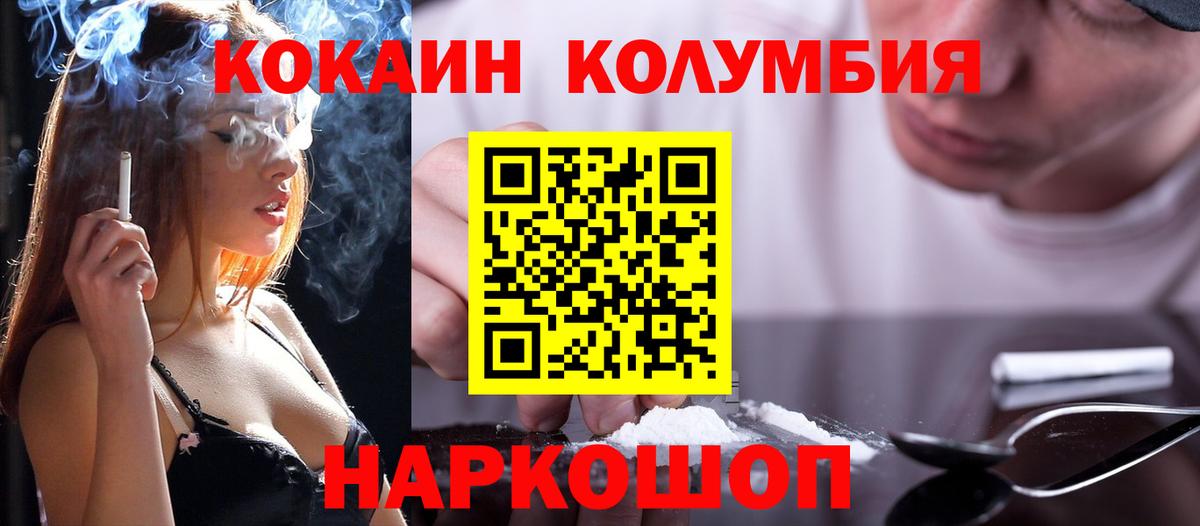 Менделеевск  Кокаин VHQ  Вход с VPN  Кокаин Колумбийский 