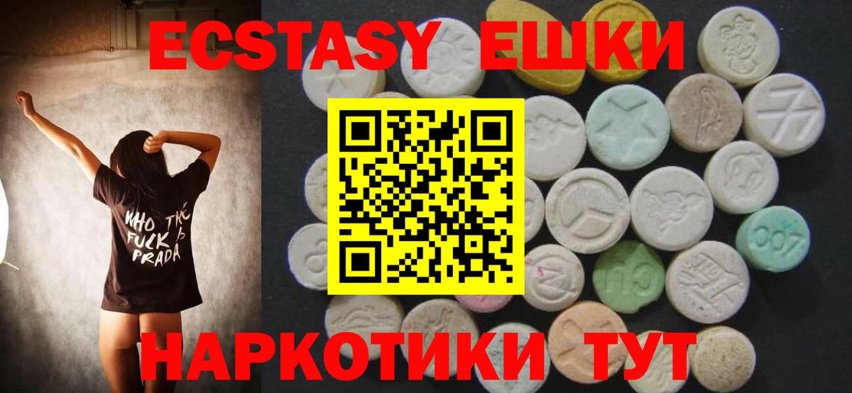 Менделеевск  Экстази  Вход с VPN  Ecstasy бентли  ЭКСТАЗИ 280мг 