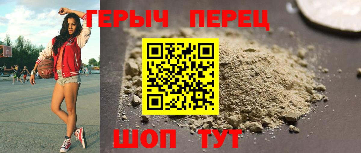 Менделеевск  Героин афганец  Вход с VPN 
