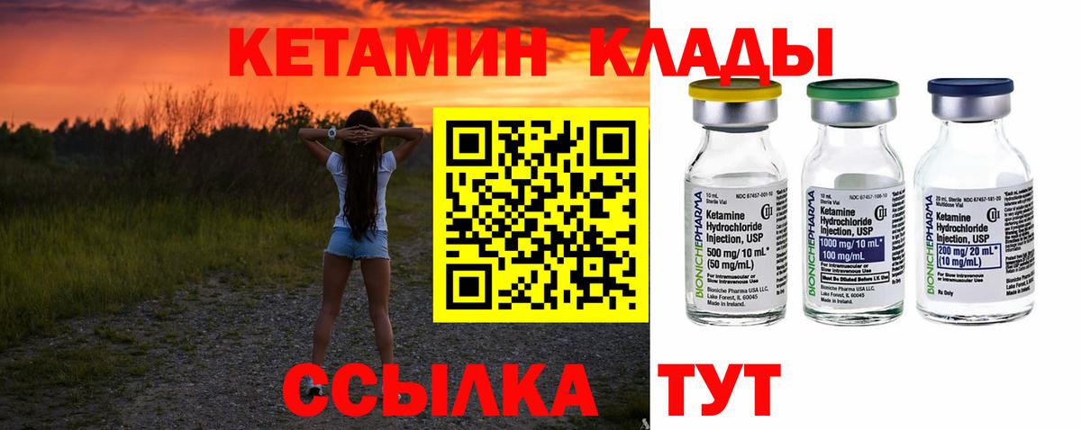 Кетамин VHQ Менделеевск