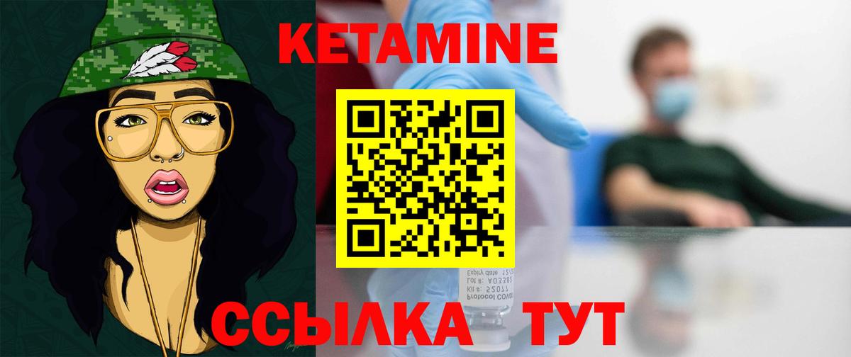 КЕТАМИН ketamine  МЕГА ссылка  Вход с VPN  Менделеевск  КЕТАМИН ketamine 