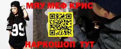 мефедрон Гусев