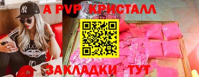 apvp Гусиноозёрск