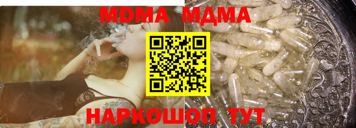 Менделеевск  МДМА кристаллы  Вход с VPN  MDMA crystal 