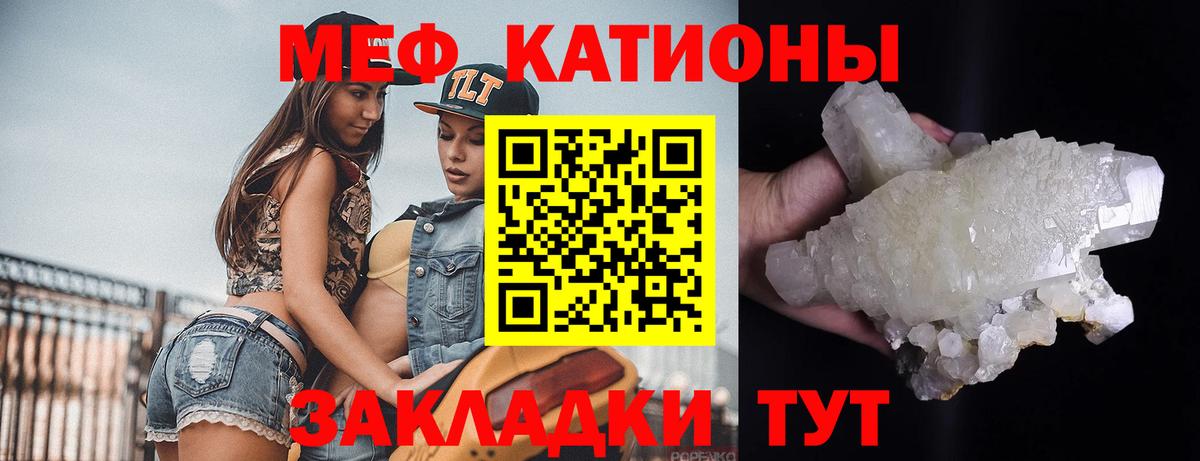 Меф кристаллы Менделеевск