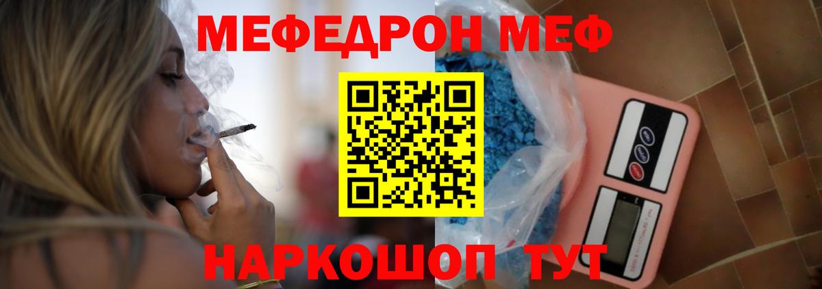 МЕФ  Вход с VPN  Менделеевск  МЕФ мука 