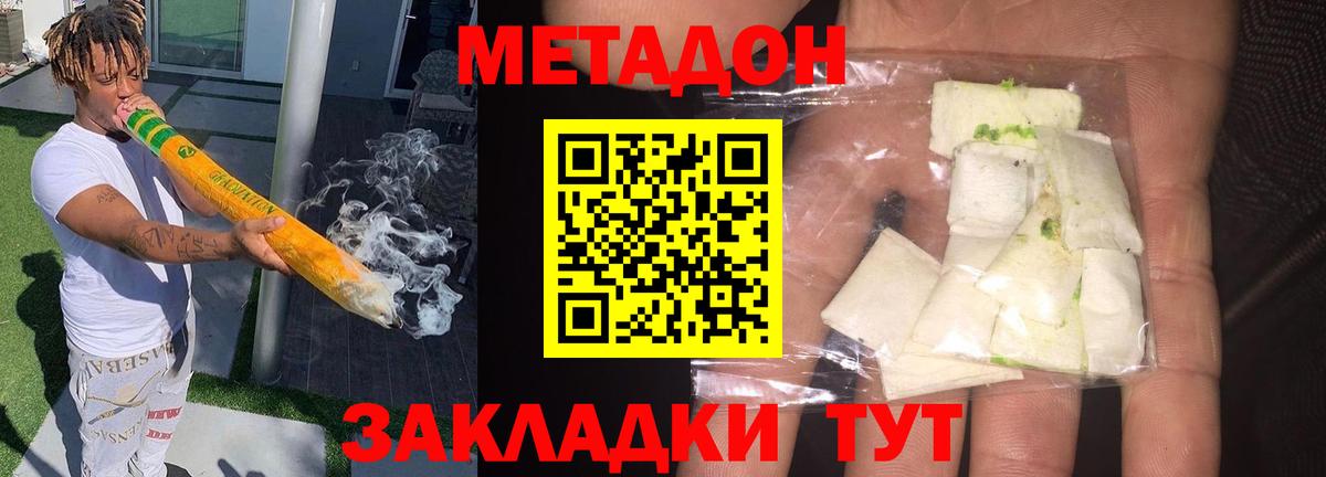 МЕТАДОН мёд  Метадон белоснежный  Менделеевск  MEGA ССЫЛКА  Вход с VPN 