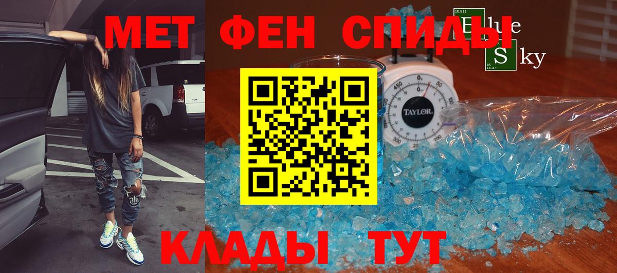 МЕТАМФЕТАМИН Декстрометамфетамин 99.9% Менделеевск