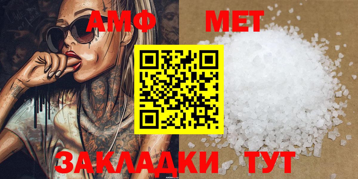 Метамфетамин Декстрометамфетамин 99.9%  Вход с VPN  Метамфетамин Декстрометамфетамин 99.9%  Менделеевск 