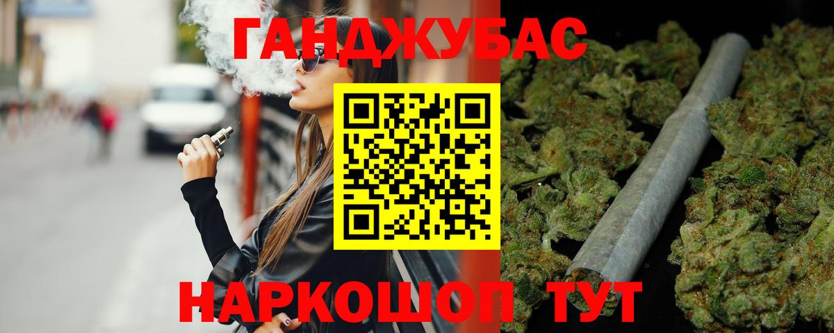 Каннабис Ganja Менделеевск